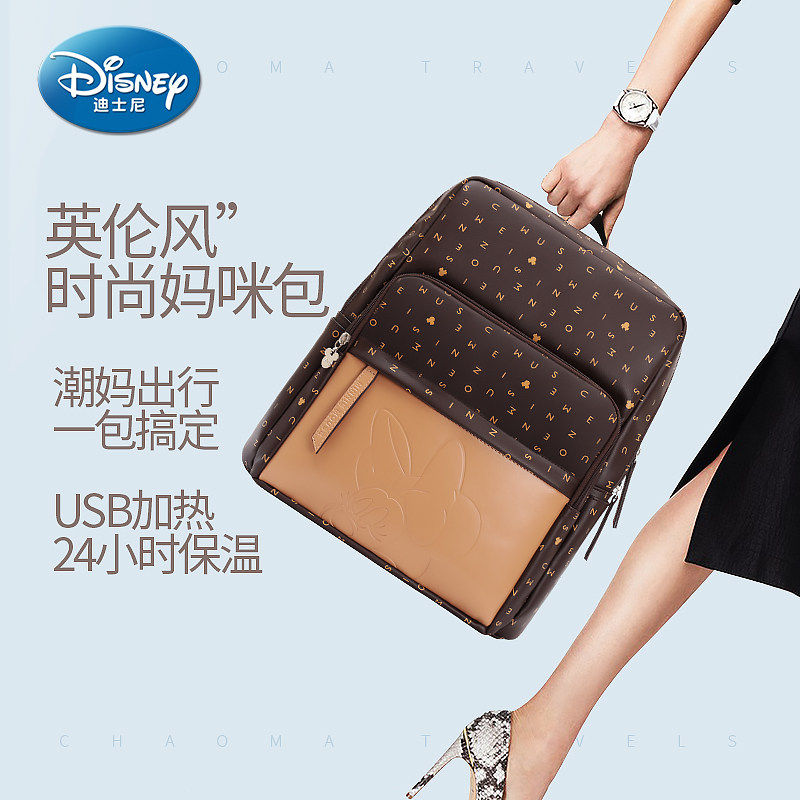 迪士尼妈咪包2019新款多功能背包 郝氏亨达母婴妈咪包/袋