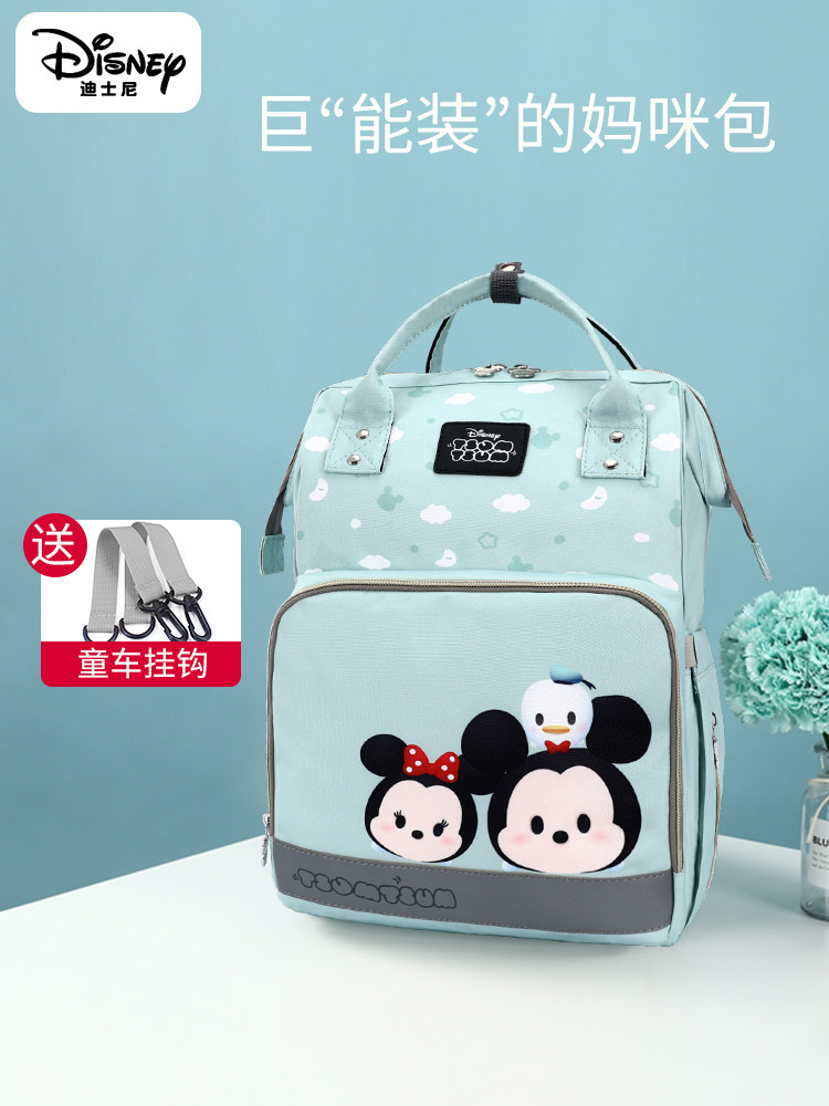 迪士尼妈咪包新款多功能轻便双肩包 郝氏亨达母婴妈咪包/袋