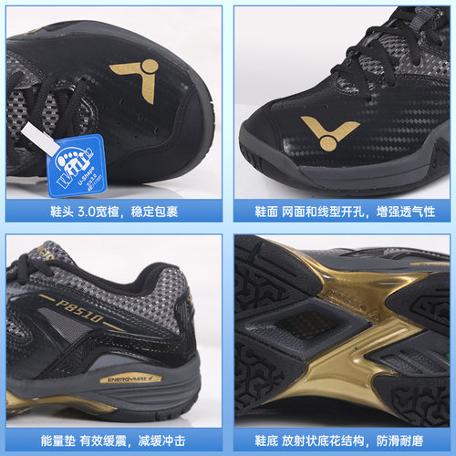 Victor威克多胜利P8510羽毛球运动鞋比赛训练专用男女款宽楦减震 - 图2
