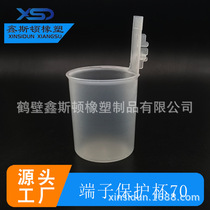 Terminal protection cup 70mm terminal cup protective cylinder rubber cup plastic harness protection cylinder