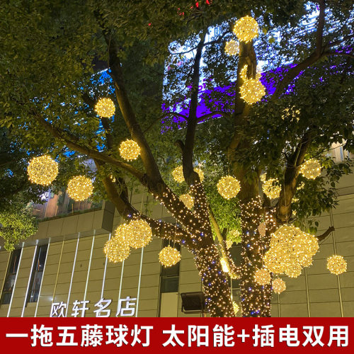 太阳能款挂树上的彩灯藤球灯挂树圆球灯树灯道路工程亮化氛围灯串 - 图3