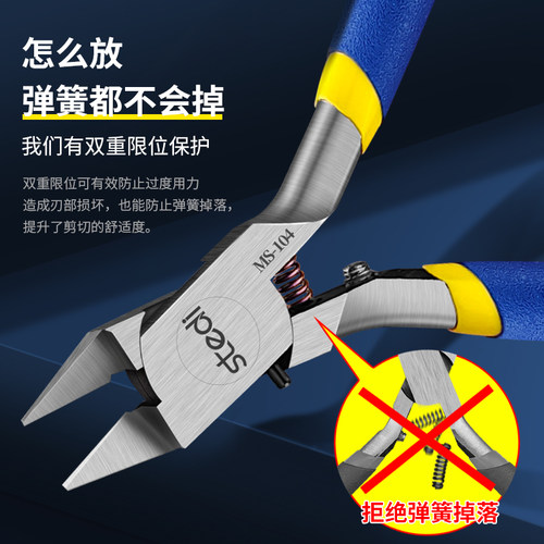 司特力水口钳高达模型剪钳单刃素组超薄钳子拼装工具MS-104钳套装 - 图2