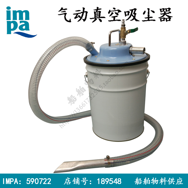 气动真空吸尘器吸油机工业吸铁屑清理换油集尘干湿两用IMPA590722 - 图3
