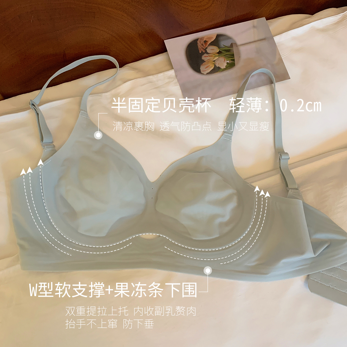 馨帮帮Bra 超薄凉感贝壳杯无痕内衣女士大胸显小果冻软支撑文胸罩 - 图0