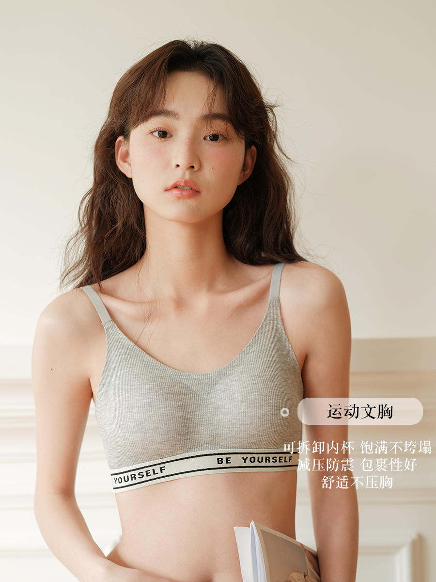 馨帮帮Bra 螺纹舒适透气运动内衣女聚拢防下垂收副乳胸罩美背文胸