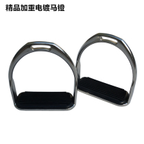 Galvanic Horse Stirrup Stainless Steel Safe Horse Pedaling iron Stirrup Stirrups stirrups horse with stirrups