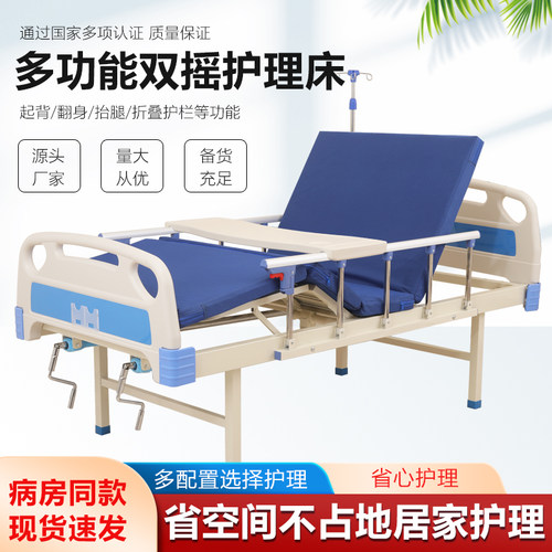 护理床多功能护理床养老护理床医疗护理床医用单人床医用病床家用 - 图1