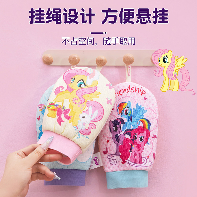 小马宝莉儿童搓澡巾搓澡神器强力搓泥可爱擦背手套家用无痛洗澡巾,淘宝优惠券,粉丝福利购,淘宝优惠卷