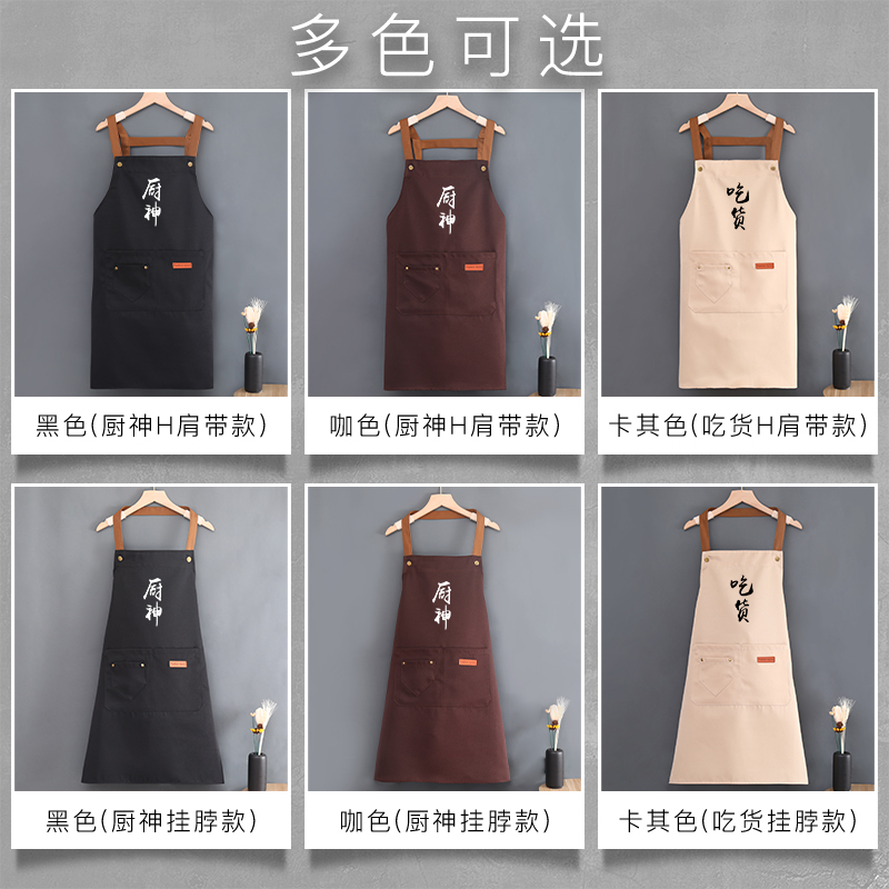围裙女2024新款防水防油家用厨房工作服男士做饭餐饮专用定制厨神