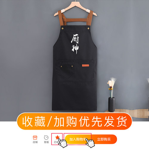 围裙女2026新款防水防油家用厨房工作服男士做饭餐饮专用定制厨神 - 图0