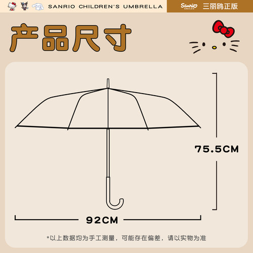 三丽鸥正版helloKitty透明长柄雨伞女可爱便携儿童学生凯蒂猫自动 - 图3