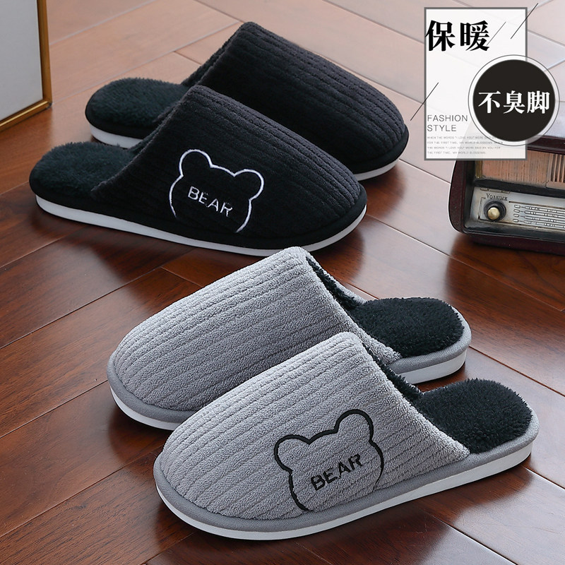 棉拖鞋防滑防臭男士冬季保暖加绒加厚居家室内情侣小熊毛毛拖鞋女,淘宝优惠券,粉丝福利购,淘宝优惠卷