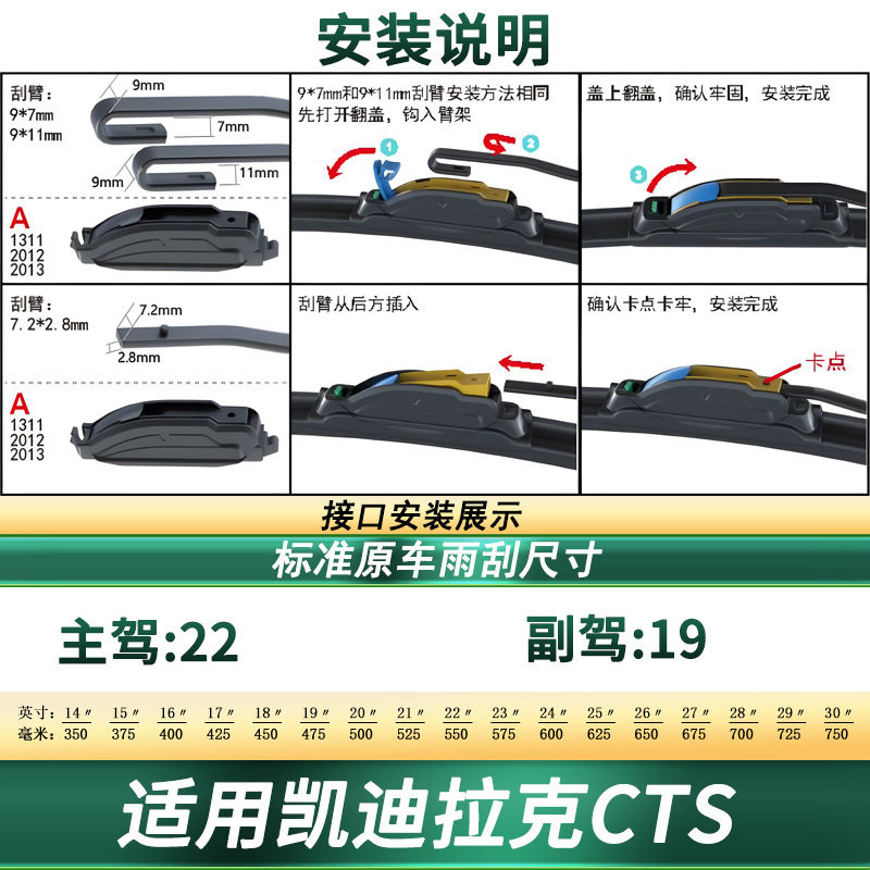 适用于凯迪拉克CTS 汽车雨刮器原车专用多功能无骨静音胶条雨刷片,淘宝优惠券,粉丝福利购,淘宝优惠卷