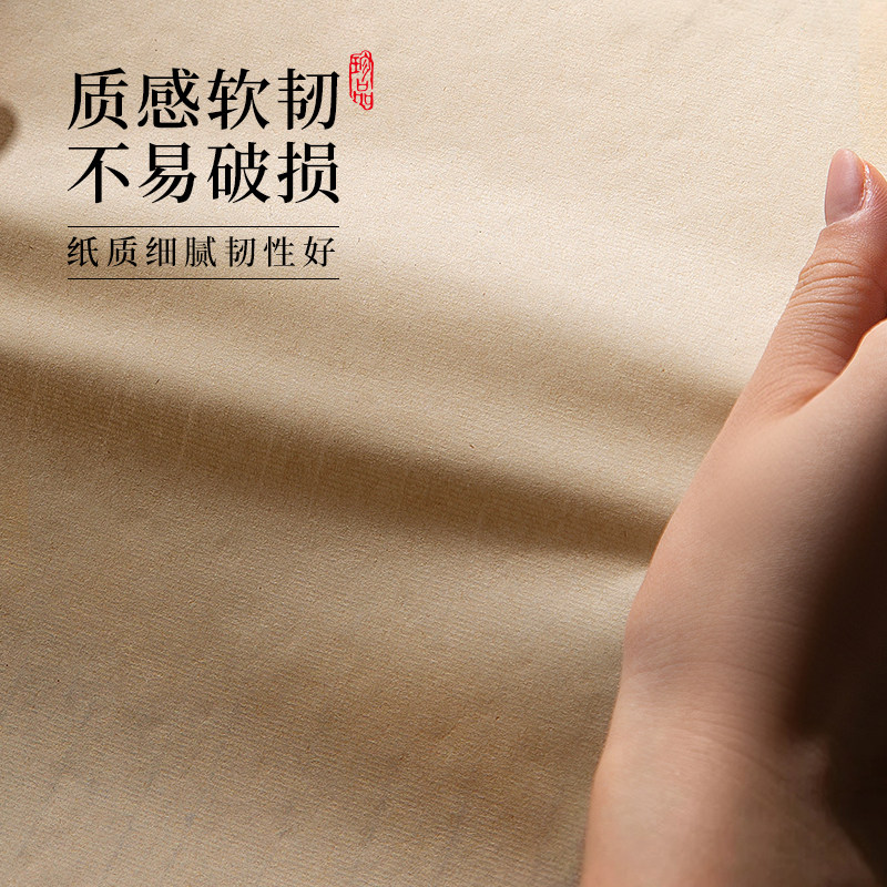touchmark仿古毛边纸书法专用纸无格宣纸练字书法毛笔字练习纸手工竹浆元书纸加厚半生半熟书法用纸作品纸,淘宝优惠券,粉丝福利购,淘宝优惠卷