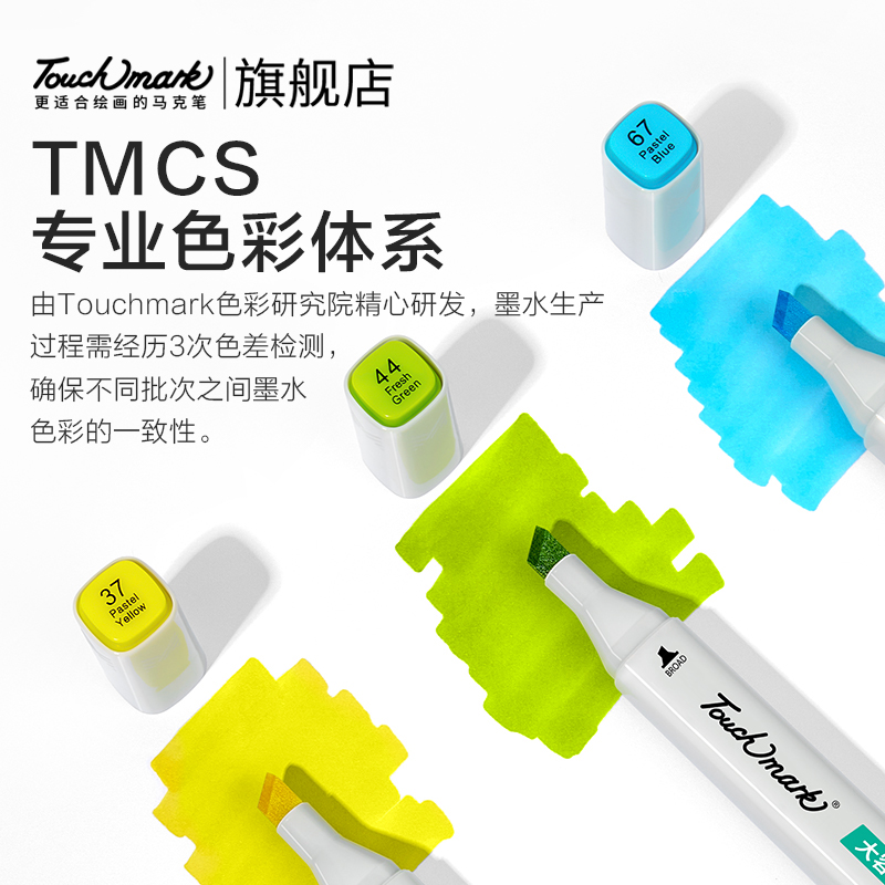 Touch mark马克笔灰色系套装油性常用12色冷灰CG暖灰WG蓝灰BG学生初学者基础手绘绘画套装专业搭配色系彩笔 - 图1