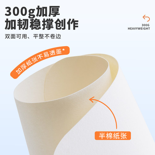 Touchmark便携口袋水彩本丙烯马克笔绘画本300g加厚水彩纸半棉迷你小方本美术生空白翻翻画本旅行写生速写本 - 图1