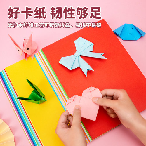 touchmark彩色卡纸A4加厚硬卡纸幼儿园手工课专用纸儿童小学生diy贺卡纸8k剪纸绘画纸画画纸手工折纸DIY彩卡 - 图3