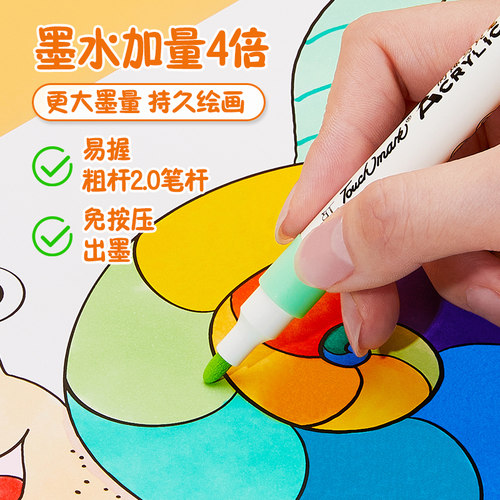 touchmark红色丙烯马克笔单支小学生彩笔美术专用大红正红记号笔国庆中秋儿童手抄报画笔幼儿园涂鸦水彩笔 - 图1