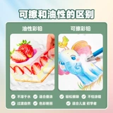 Стираемая художественная масляная краска для карандашей для школьников для рисования, детская кисть для детского сада, комплект, 48 цветов, 24 цветов