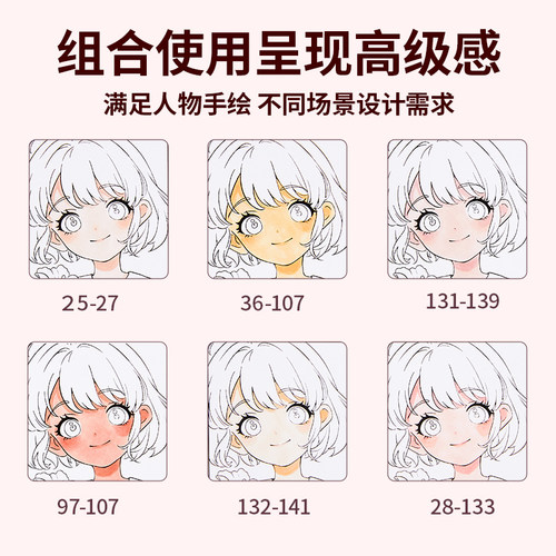 Touchmark肤色马克笔单支12/24色学生美术专用动漫绘画肉色动漫皮肤色自选画笔双头速干油性水彩笔漫画套装 - 图0