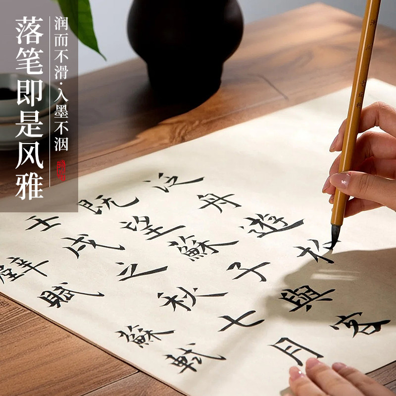 touchmark仿古毛边纸书法专用纸无格宣纸练字书法毛笔字练习纸手工竹浆元书纸加厚半生半熟书法用纸作品纸,淘宝优惠券,粉丝福利购,淘宝优惠卷