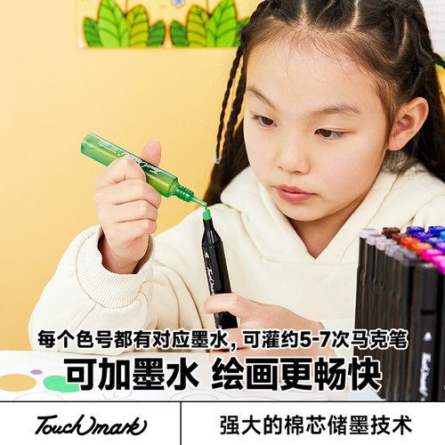 【系列1】Touchmark马克笔单支自选双头油性动漫设计水彩学生美术专用肤色笔补充液单支补色168色全套 - 图0
