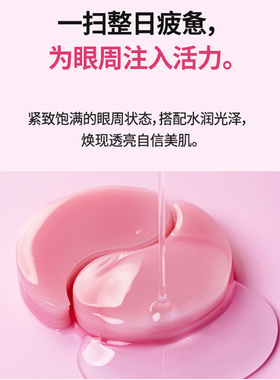 韩国进口眼膜贴淡化细纹弹润保湿