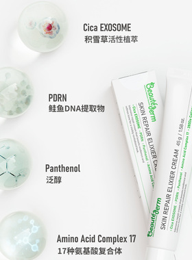 韩国Beautederm积雪草修护保湿霜