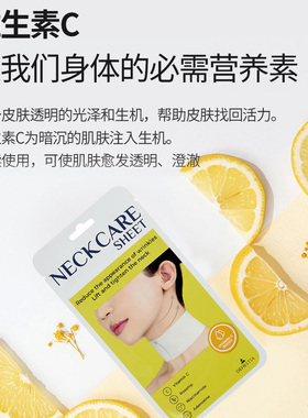 Dehestia韩国水凝胶颈膜贴面膜