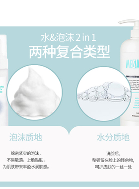 韩国MESABLUE玫萨补水保湿爽肤水
