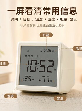 黑白客跷跷灯温湿度显示闹钟
