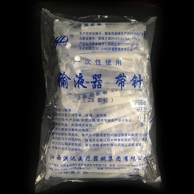 输液管一次性医用点滴输液器带针打吊针静脉注射输液针浇花软管瓶 - 图0