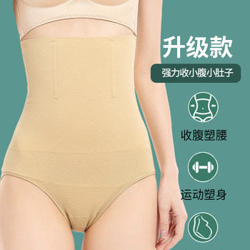 Tummy Control Pants Powerful Belly High Waist Hip Lift Panties Women's Waist Corset Postpartum Shaping Bottoming Waist Control Body Shaping Recovery