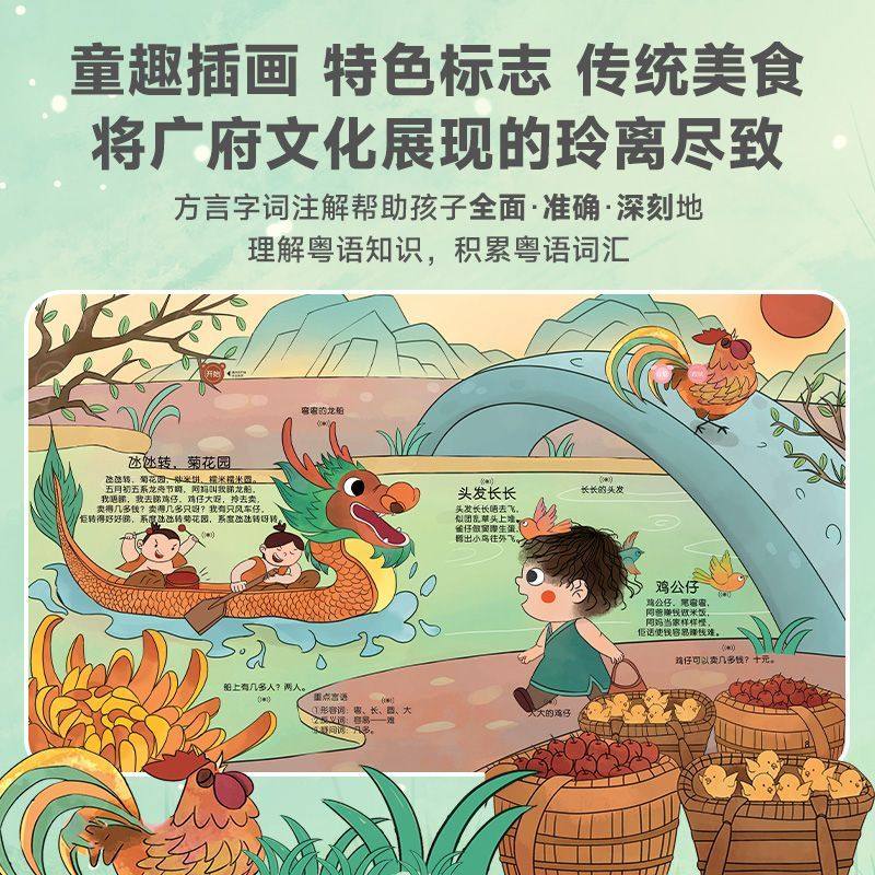 粤语童谣丨新款儿童广府童谣点读书早教儿歌发声书幼儿有声绘本