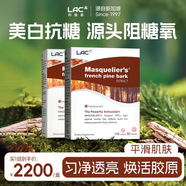 LAC Levi's French Pine Bark 175 ເມັດ*2
