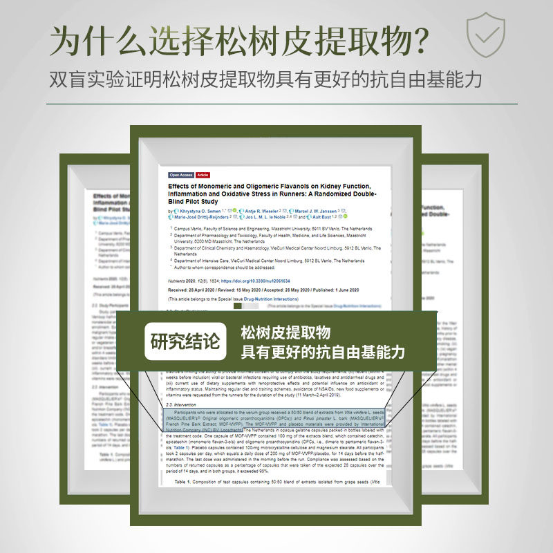 lac利维喜抗糖丸松树皮原50提取物 LAC利维喜海外丽人海外膳补