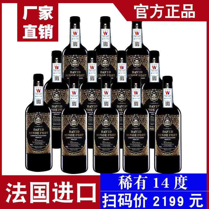 法国进口14度红酒整箱木箱6瓶装赤霞珠干红葡萄酒6支高档礼盒送礼-图2