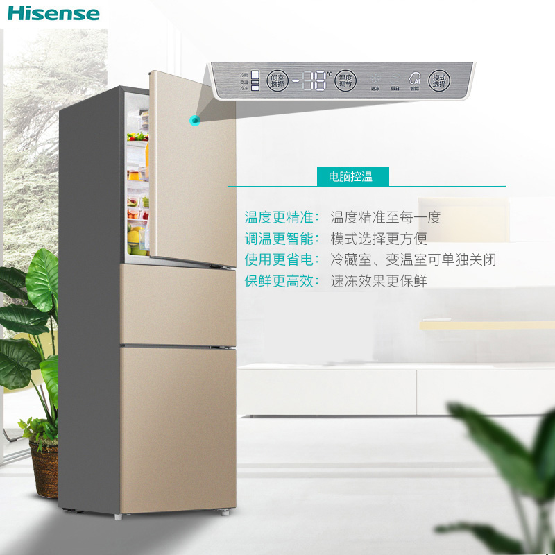 变频三门冰箱风冷无霜智控家用节能 221WYK1DPQ BCD 海信 Hisense 变频三门冰箱风冷无霜智控家用节能 221WYK1DPQ BCD 海信 Hisense