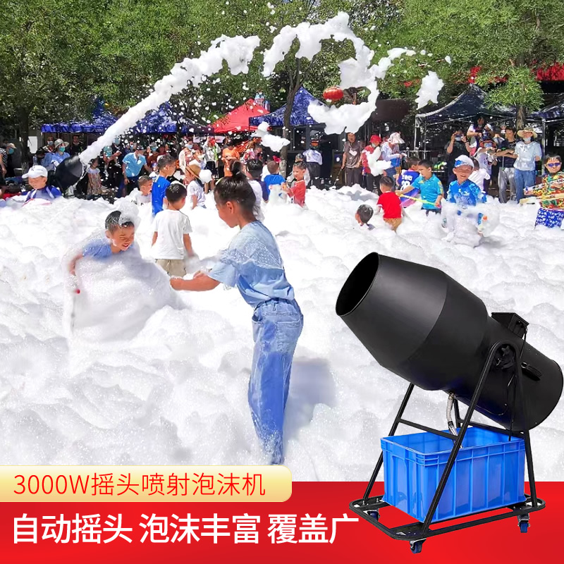 大型喷射式摇头泡沫机水上乐园幼儿园户外舞台大功率泡沫机发泡器