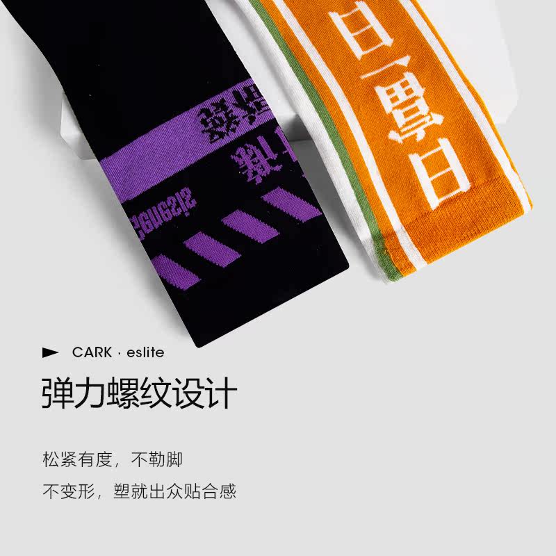 咖克男春夏新款国风汉字系列中筒袜 咖克短袜/打底袜/丝袜/美腿袜