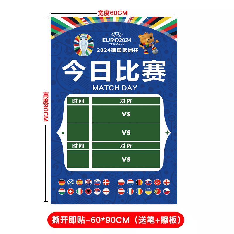 2024欧洲杯球队男足主题体彩店彩票店布置酒吧门店宣传品展示海报 - 图0