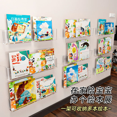 书架上墙门后一体壁挂免打孔亚克力幼儿园走廊过道儿童绘本置物架 - 图3