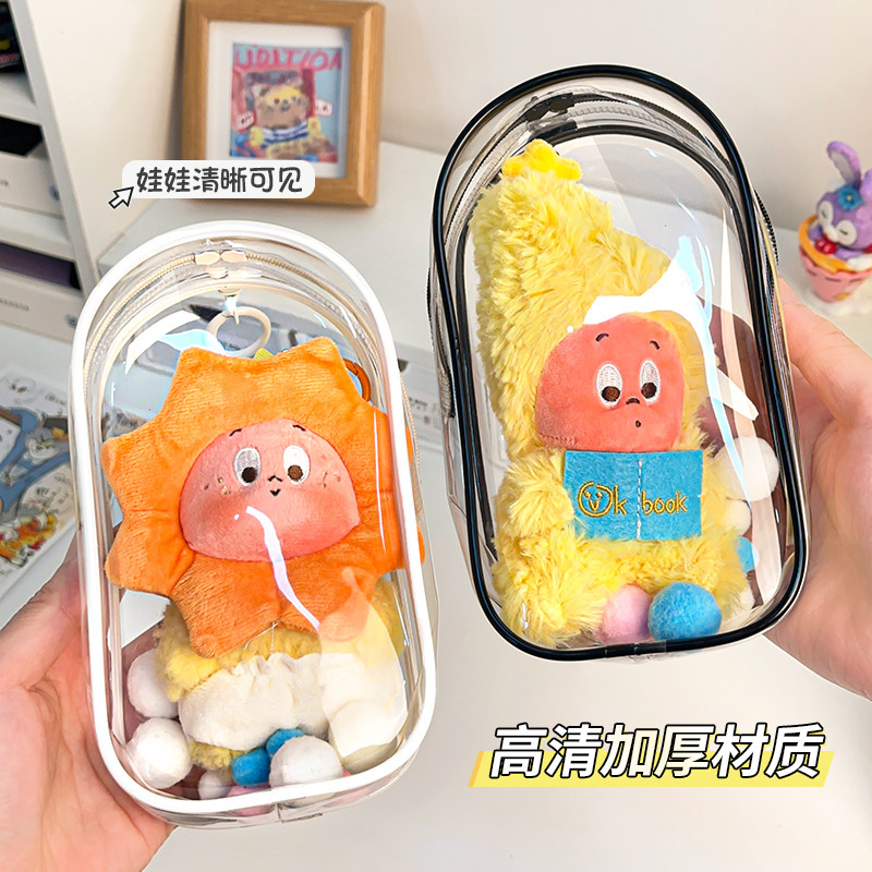 星星人保护套透明防尘泡泡玛特15cm遛娃包外出毛绒娃娃挂件保护罩,淘宝优惠券,粉丝福利购,淘宝优惠卷