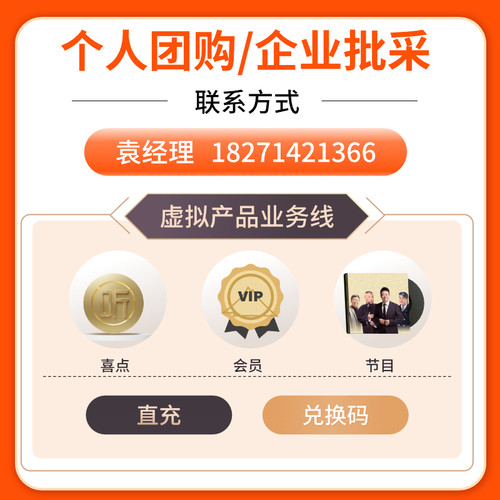 【官方旗舰店】喜马拉雅VIP会员1个月卡 月卡喜玛拉雅vip 喜马 - 图1