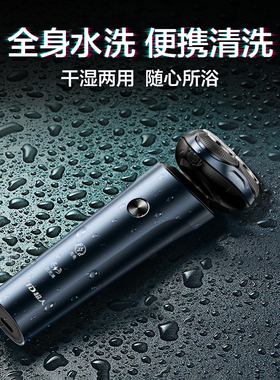 超人电动剃须刀全身水洗官方正品