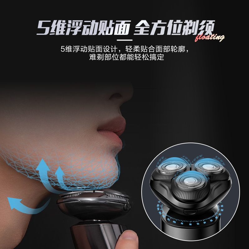 超人杭阳剃须刀电动男士刮胡刀便携式剃胡须刀送老公父亲生日礼物