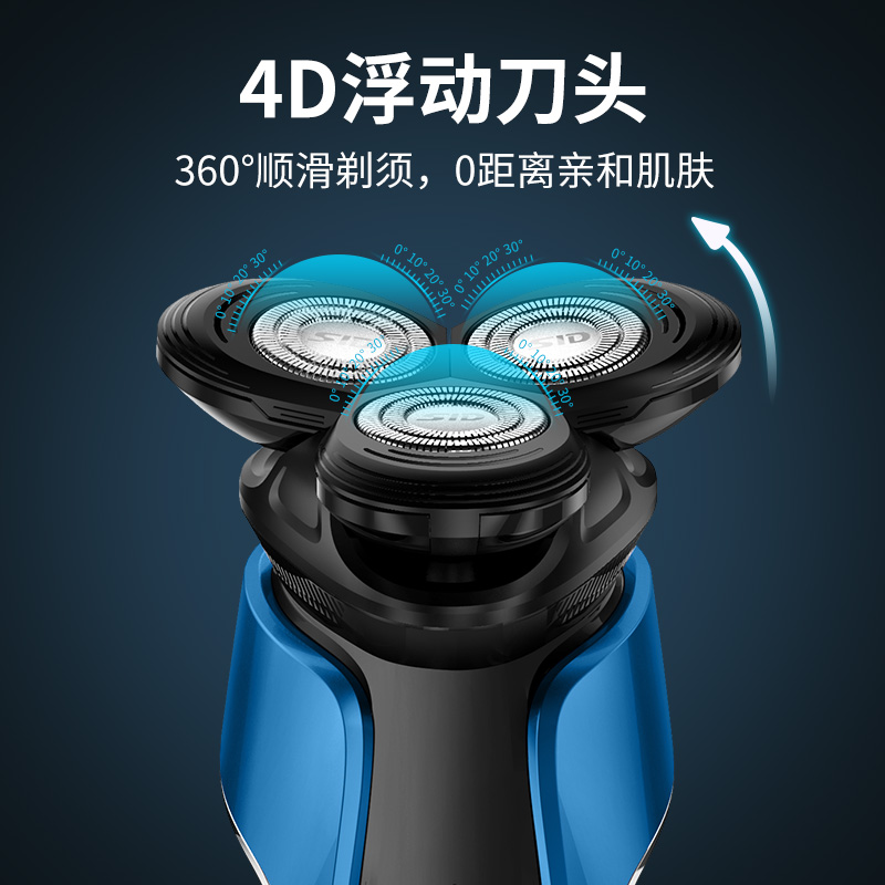 sid超人个人护理旗舰店超人剃须刀电动水洗刮胡刀男士充电式智能多功能胡须刀3