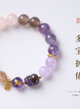 九紫离火十二生肖多宝手链