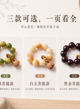 好运莲莲~天然菩提根手捻