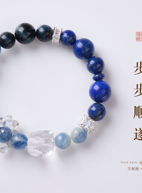 天然青金石蓝虎眼单圈手链